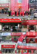 <b>蓝冠手机线下零售消费升级 京东之家&京东专卖店</b>