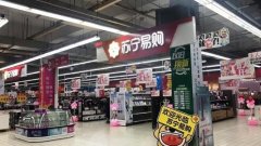 <b>蓝冠开户苏宁双11重兵布局线下：联手万家实体店</b>