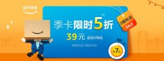 <b>蓝冠地址亚马逊中国开启海外购物节 抢滩年终大</b>