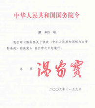 蓝冠登录,蓝冠手机网页版